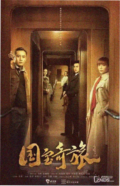 归途列车 西瓜影院剧集在线观看